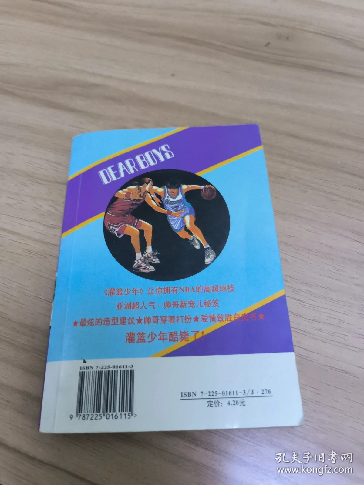 如何制定智能篮球训练计划_2